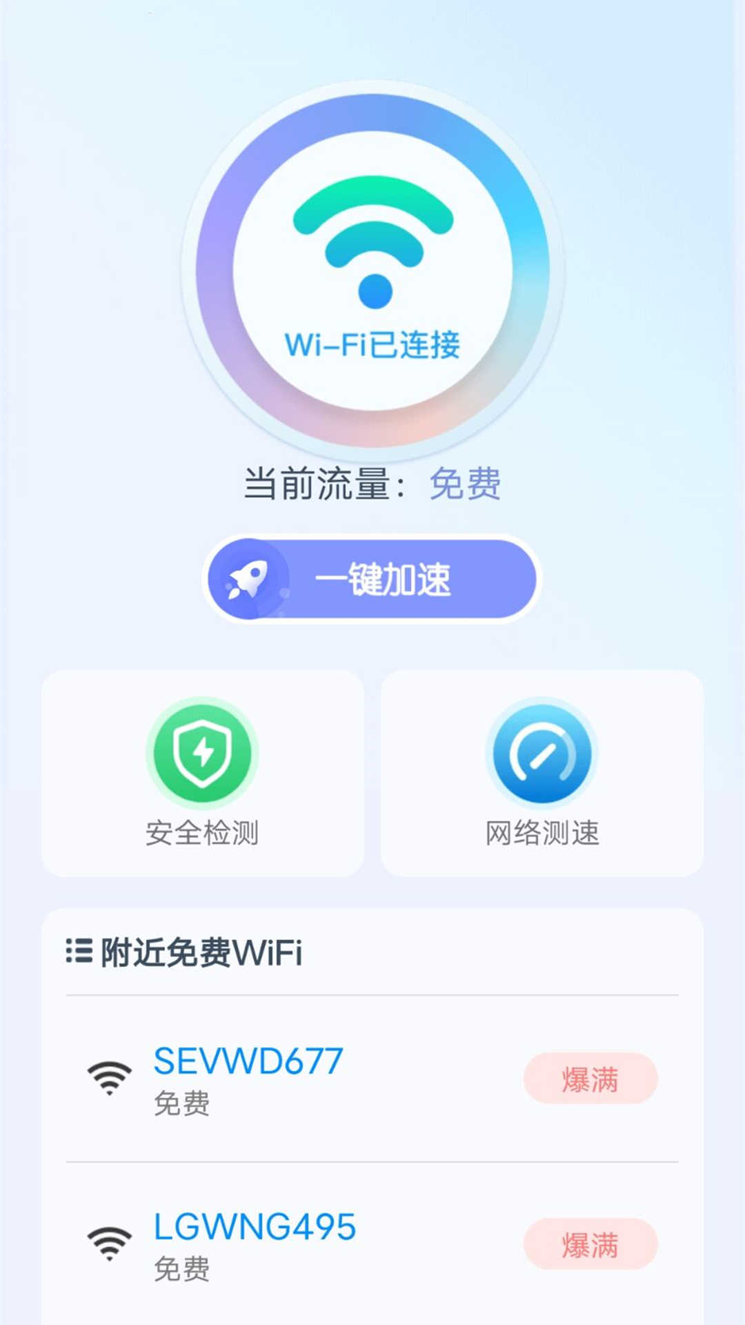 无线宝 无线宝