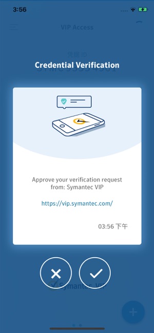 VIP Access软件