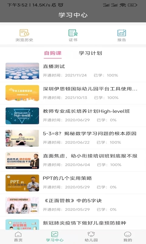 读懂儿童 读懂儿童