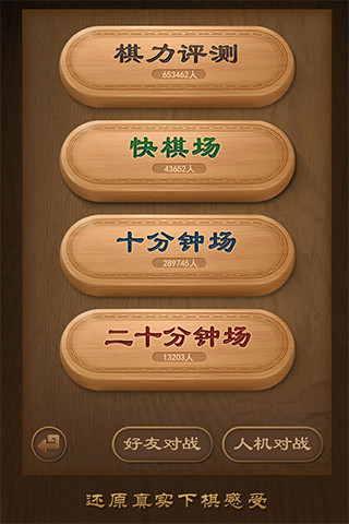 天天象棋