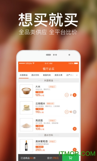 饿了么有菜 饿了么有菜
