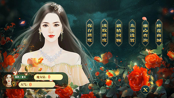 偷心魔女