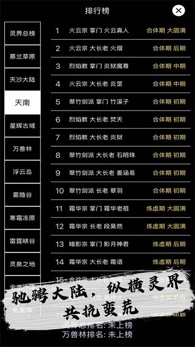 天敌对战-打发时间 天敌对战-打发时间