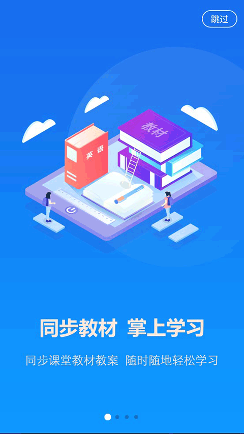 AI英语教学