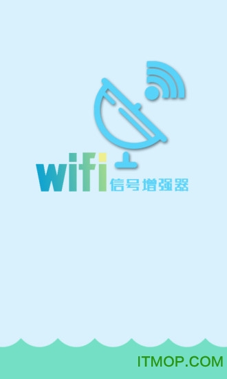 WiFi信号增强器 WiFi信号增强器