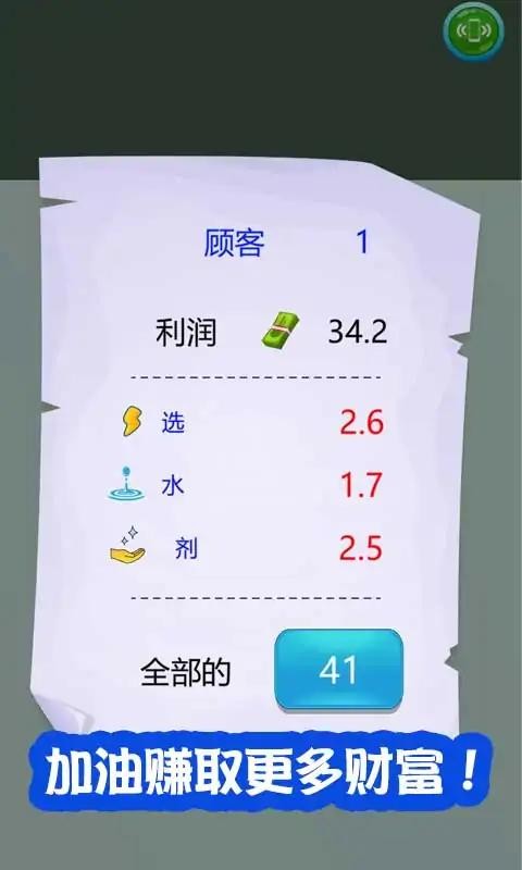 地毯清洁大师游戏手机版 地毯清洁大师游戏手机版