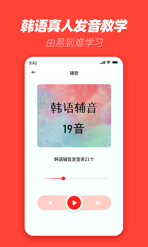 韩语学习神器 韩语学习神器