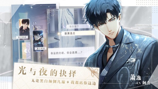光与夜之恋99999北极星版
