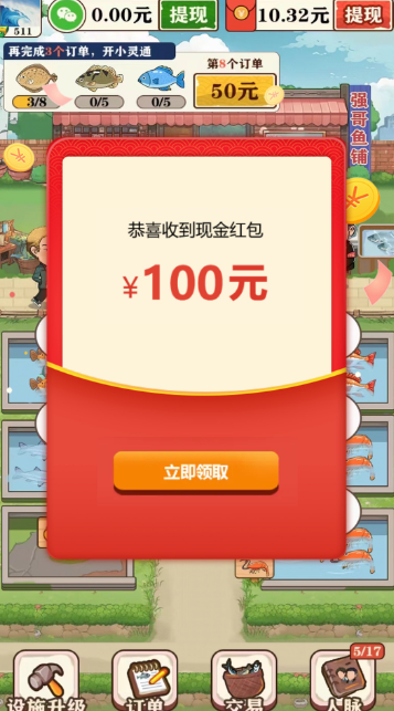 强哥的美好生活 强哥的美好生活