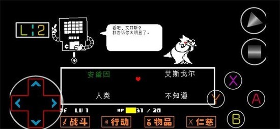 传说之下无敌版 传说之下无敌版