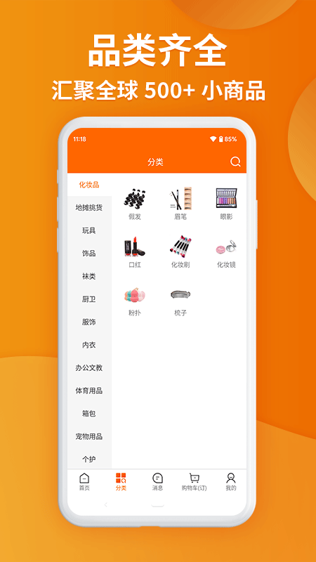 义乌购商户版app 义乌购商户版app