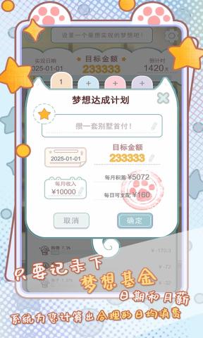 咪呜记账簿 咪呜记账簿