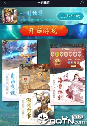 一剑独尊