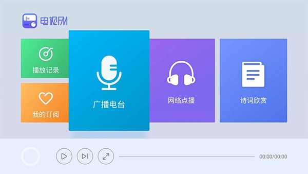 电视FM