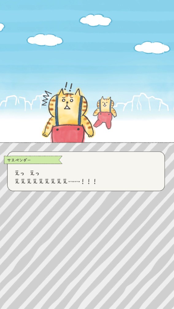 ねこの旅