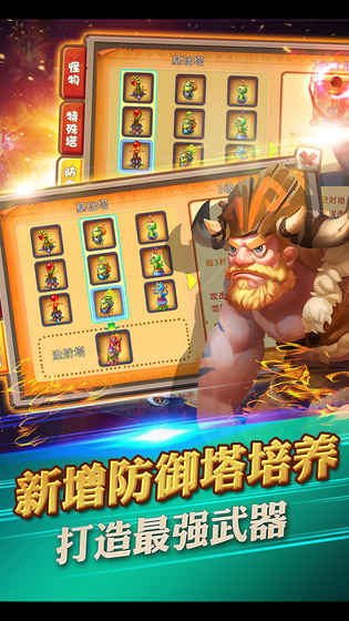 原始守卫战 原始守卫战