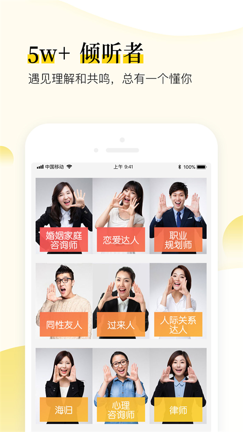 松果倾诉语音通话 松果倾诉语音通话