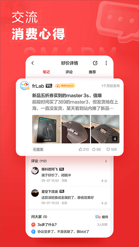 什么值得买 什么值得买