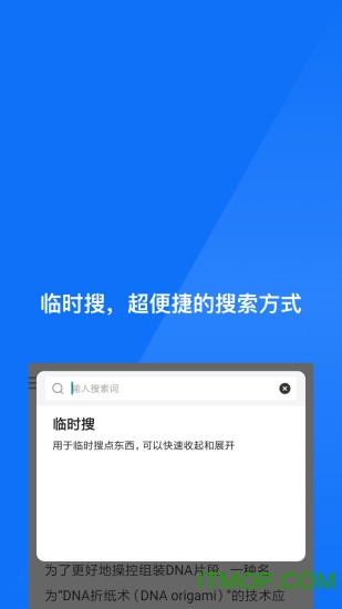 星尘浏览器hd版