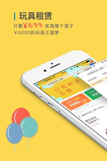宝贝半径