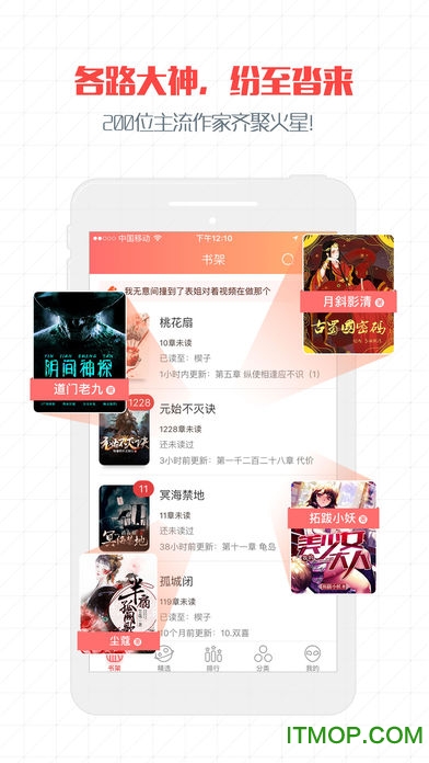 火星小说app苹果版 火星小说app苹果版
