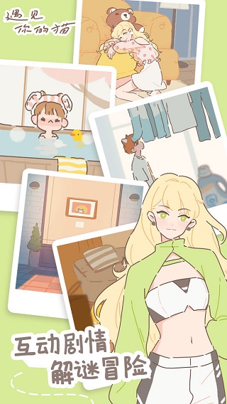 遇见你的猫最新版本破解版2025