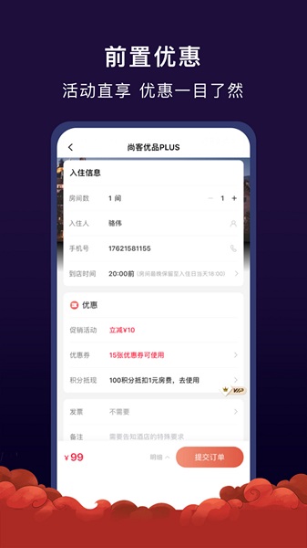 心里美酒店预订 心里美酒店预订