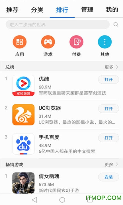 华为手机应用商店app
