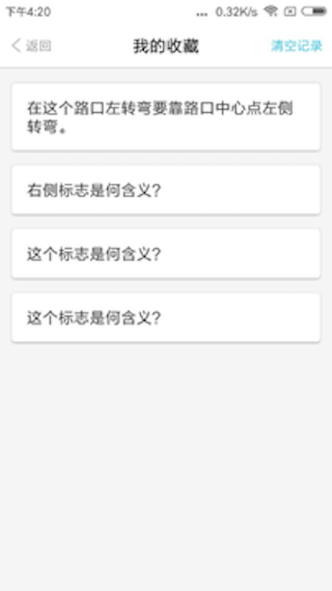 e通驾考