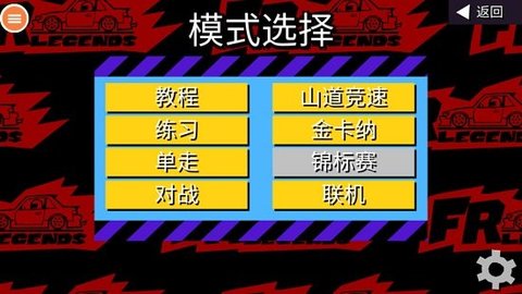 FR传奇免费