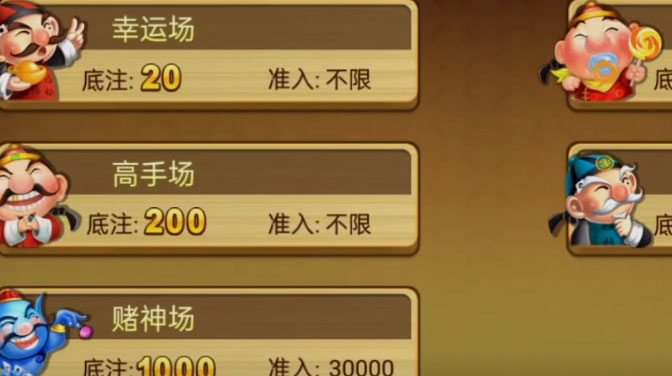土豪赢三张
