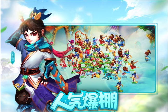 西游挂机版