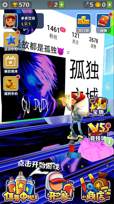 孤独之城