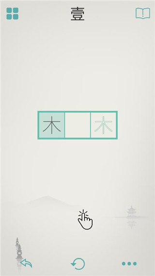 木水火土