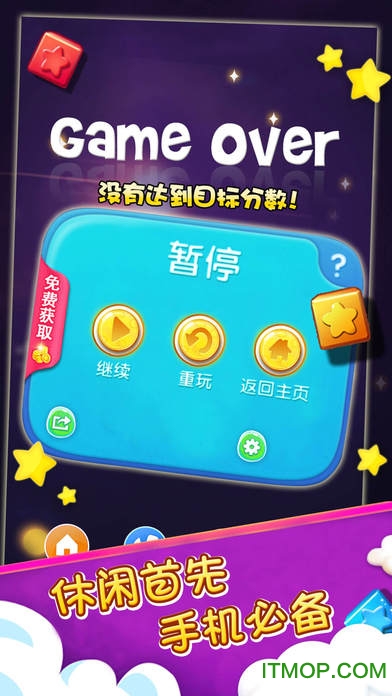 魔幻消消乐 魔幻消消乐