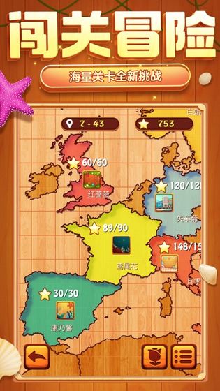 TileMaster游戏