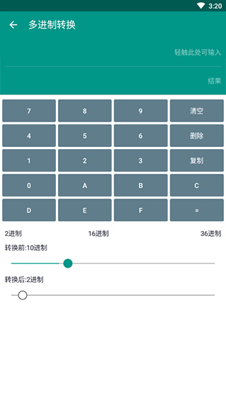 MX数据加密大师