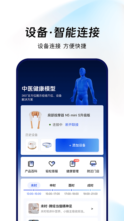 倍轻松breo app