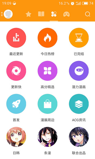 天使动漫论坛手机版下载