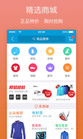 云高高尔夫 云高高尔夫