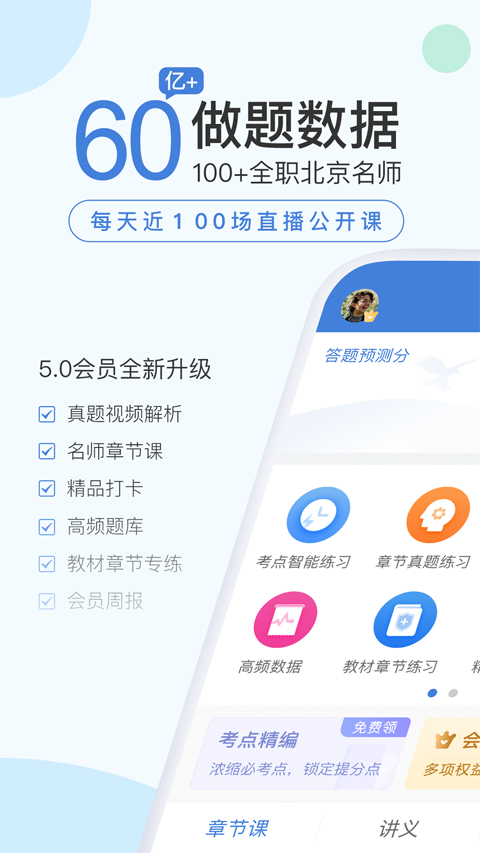 二建万题库 二建万题库