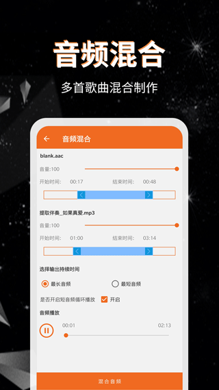 音频提取器免费 音频提取器免费