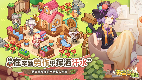 天空岛传说游戏