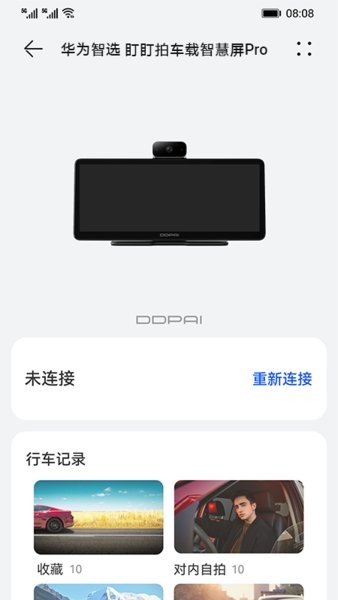 盯盯拍车载智慧屏Pro手机版