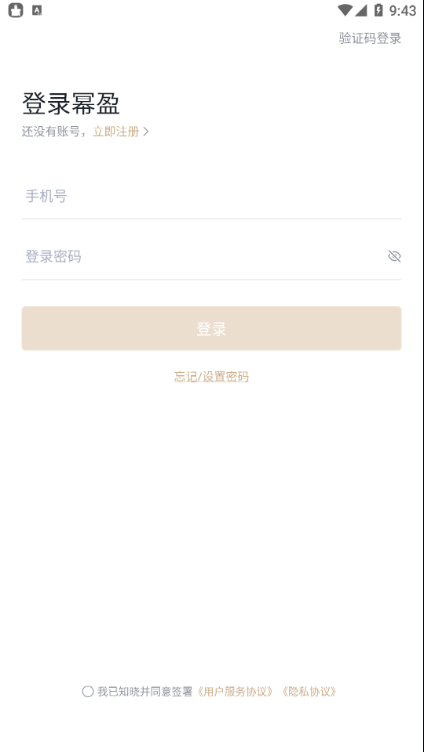 幂盈