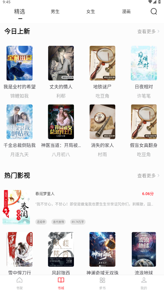 笔趣阁红色版