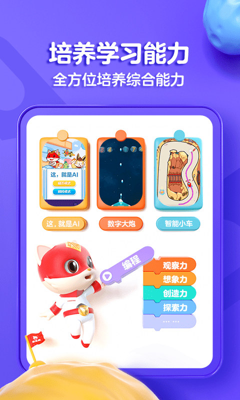 手机编程