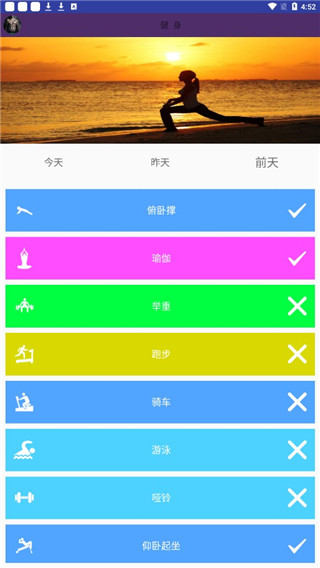 健身吧