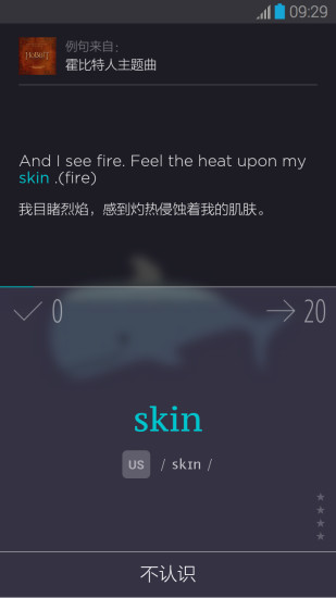 不背单词 不背单词