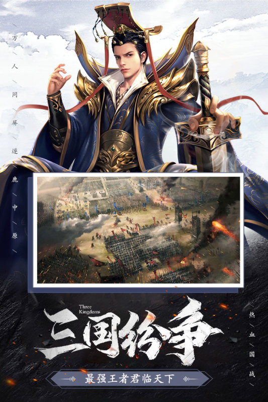 权战天下